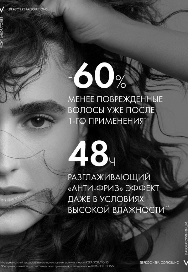 Vichy Шампунь - реконструирующий - фото 4