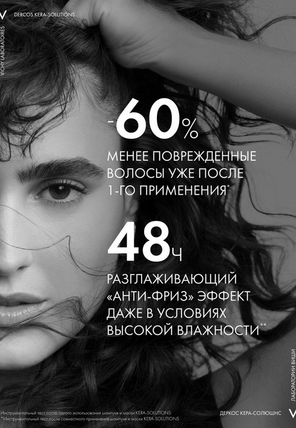 Vichy Маска для волос - реконструирующий - фото 4