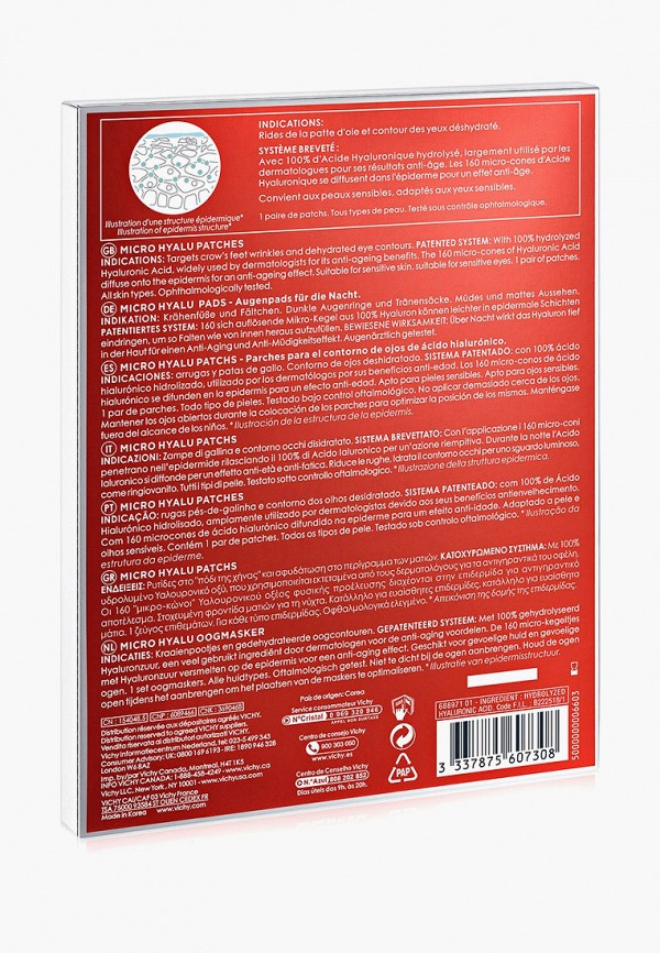 Vichy Патчи для глаз - гиалуроновые - фото 6