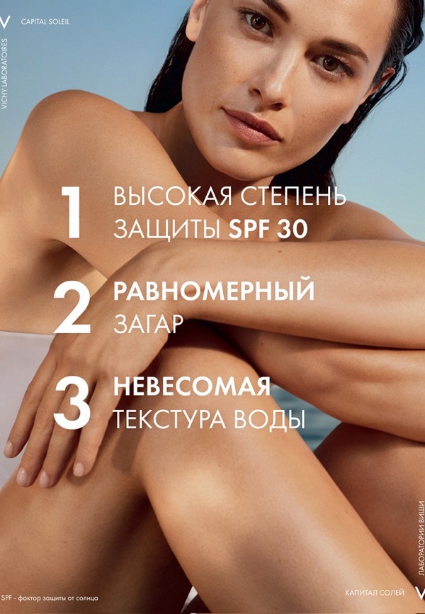 Vichy Спрей солнцезащитный - фото 3