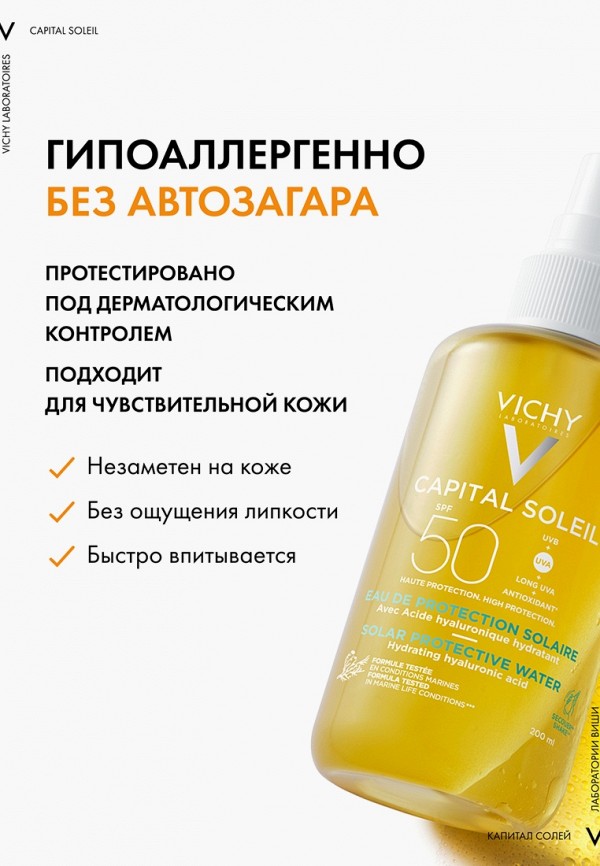 Vichy Спрей солнцезащитный - фото 4