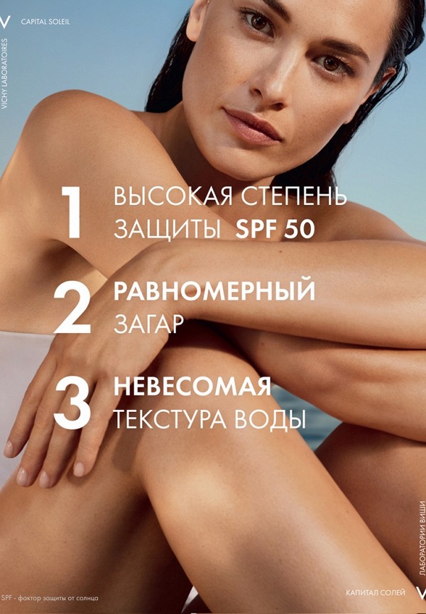 Vichy Спрей солнцезащитный - фото 3