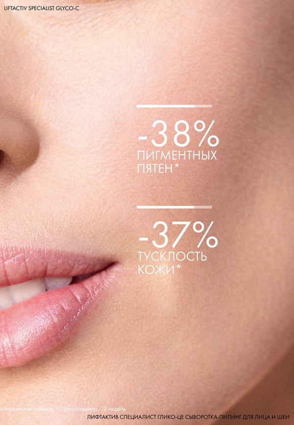 Vichy Ампулы для лица 10 шт. - ночного действия, против пигментных пятен и морщин - фото 2