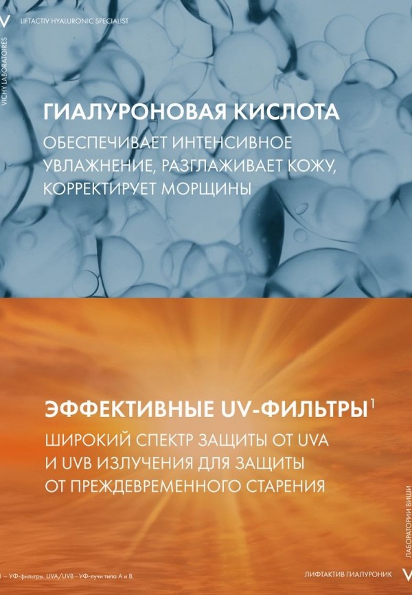 Vichy Крем для лица - антивозрастной - фото 3