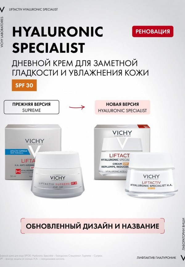 Vichy Крем для лица - антивозрастной - фото 4