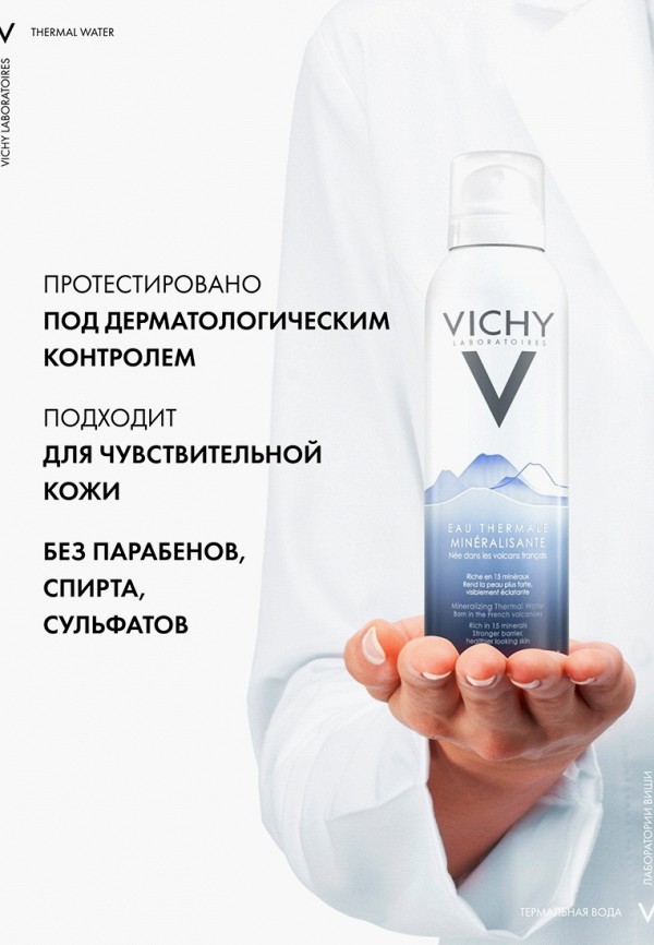 Vichy Термальная вода - минерализирующая - фото 2