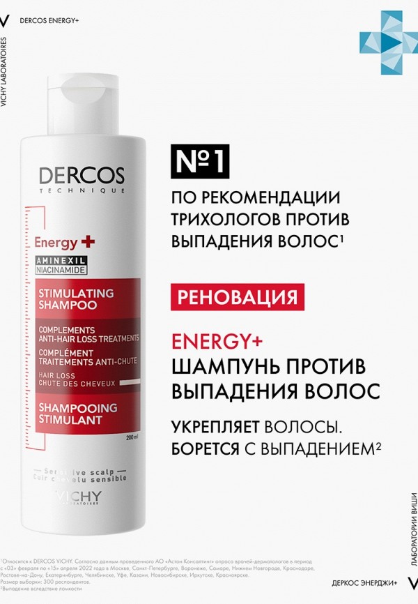 Vichy Шампунь - против выпадения волос - фото 3