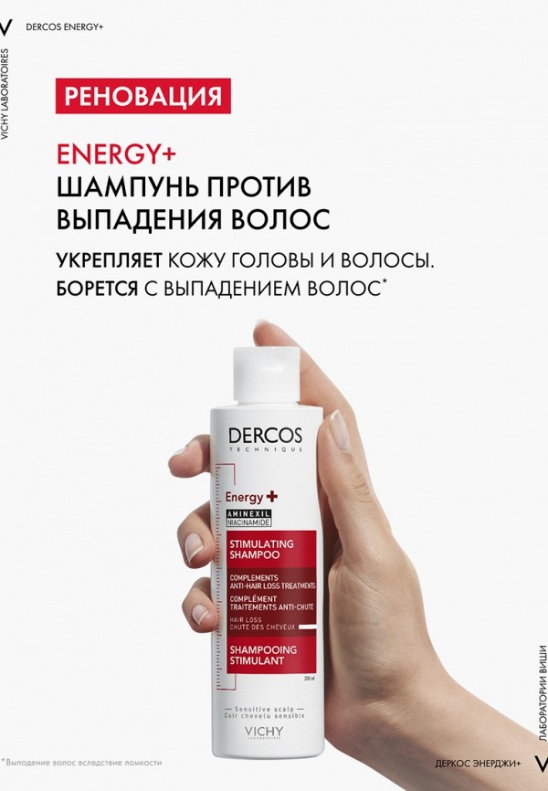 Vichy Шампунь - против выпадения волос - фото 2