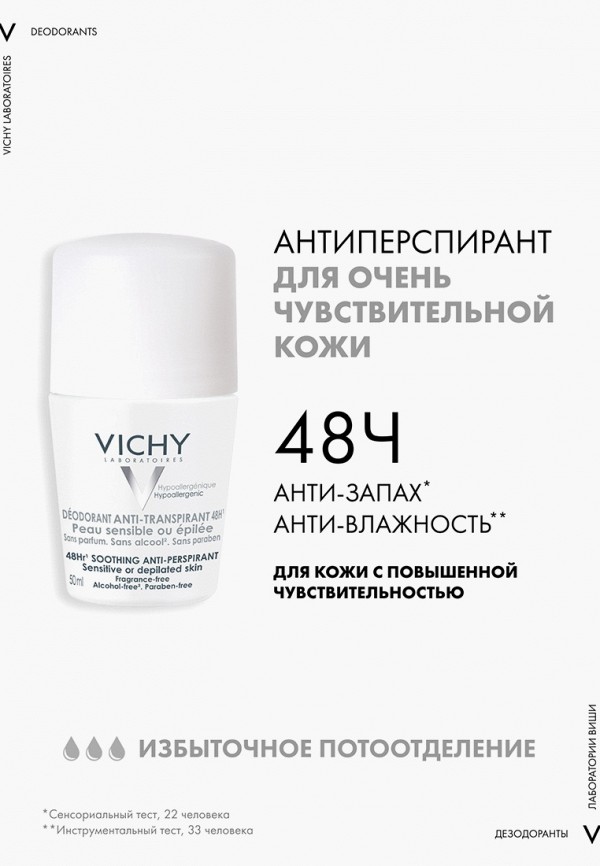 Vichy Дезодорант шариковый - антиперспирант для чувствительной кожи, шариковый - фото 2