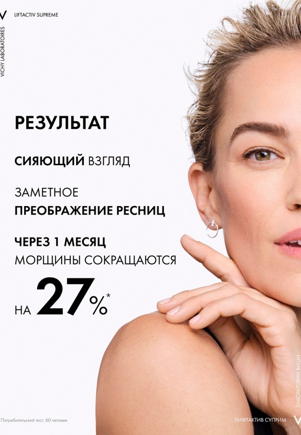 Vichy Сыворотка для кожи вокруг глаз - увлажняющая и восстанавливающая - фото 4