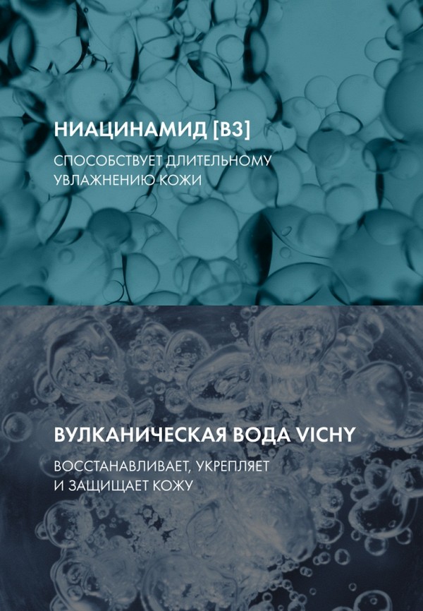 Vichy Тоник для лица - фото 3