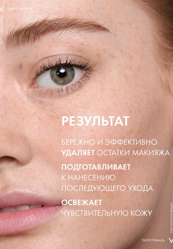 Vichy Тоник для лица - фото 5