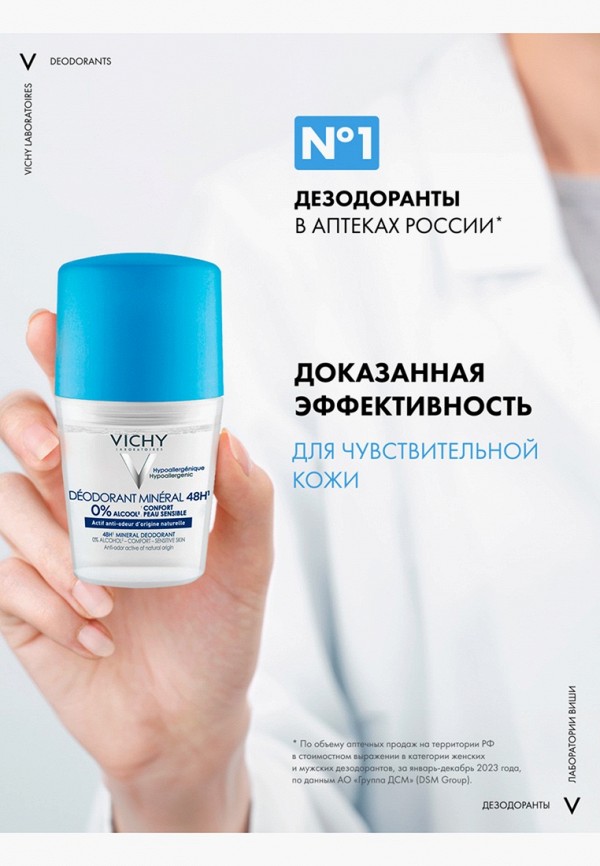 Vichy Дезодорант шариковый - минеральный - фото 4