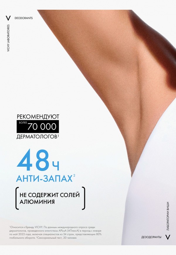 Vichy Дезодорант шариковый - минеральный - фото 5