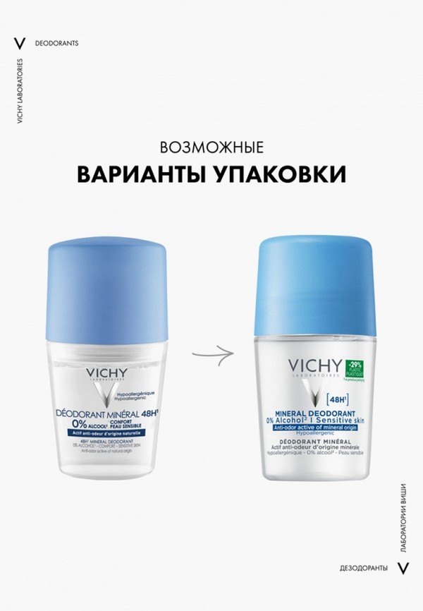 Vichy Дезодорант шариковый - минеральный - фото 2