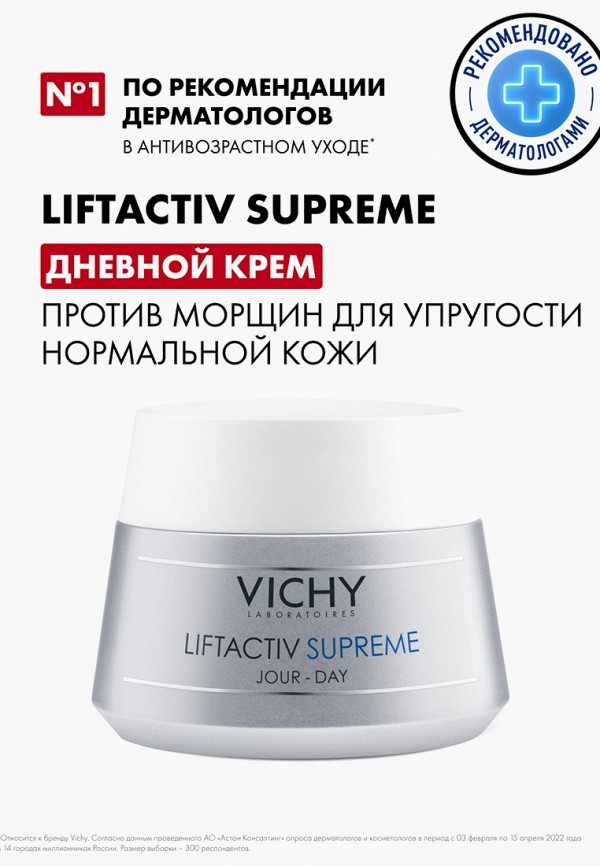 Vichy Крем для лица дневной - с лифтинг эффектом, для нормальной и комбинированной кожи - фото 2