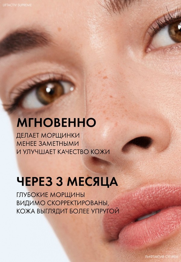 Vichy Крем для лица дневной - с лифтинг эффектом, для нормальной и комбинированной кожи - фото 4