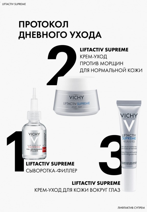Vichy Крем для лица дневной - с лифтинг эффектом, для нормальной и комбинированной кожи - фото 5