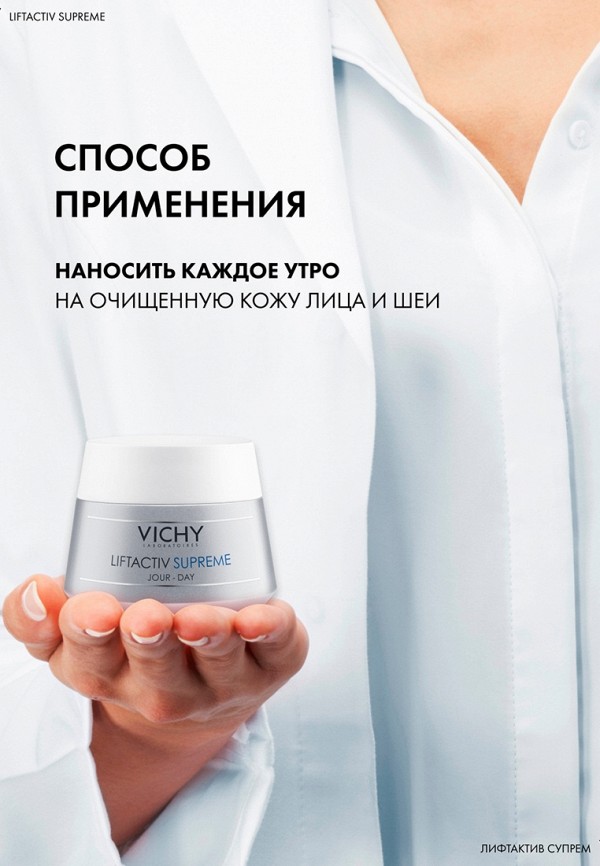 Vichy Крем для лица дневной - с лифтинг эффектом, для нормальной и комбинированной кожи - фото 6