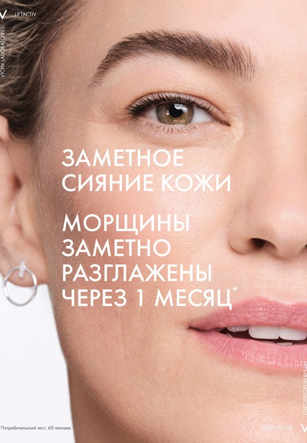 Vichy Тональный крем - с эффектом лифтинга и сияющим покрытием - фото 3