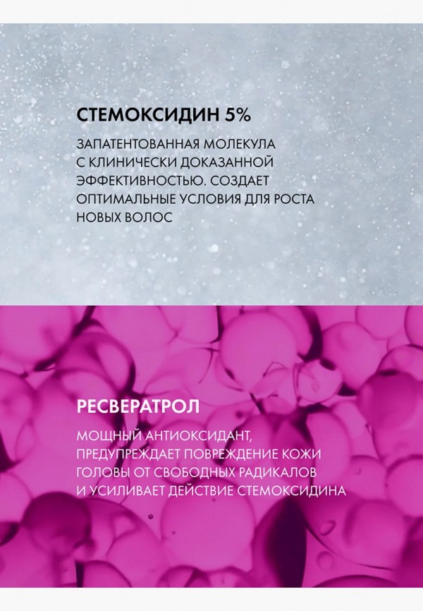 Vichy Сыворотка для волос - концентрированная - фото 3
