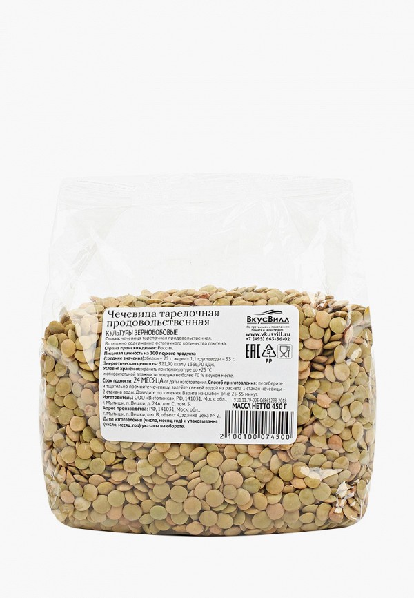 ВкусВилл Чечевица - тарелочная продовольственная, 450 г - фото 1