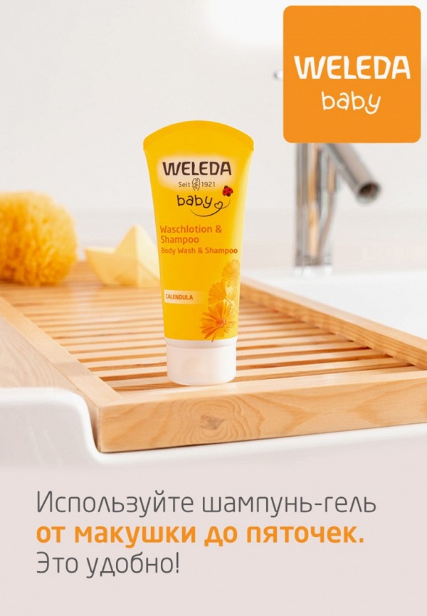 Weleda Гель для душа 2 в 1 - для тела и волос, с календулой - фото 3