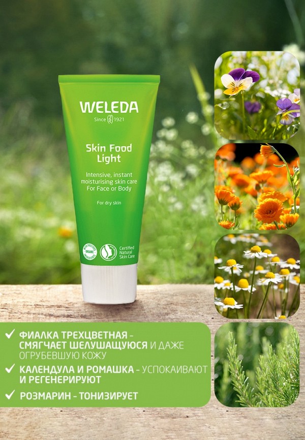Weleda Крем для лица - легкий и питательный - фото 4