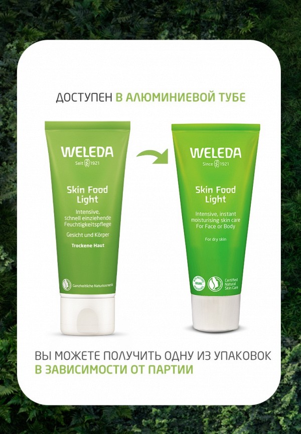Weleda Крем для лица - легкий и питательный - фото 6