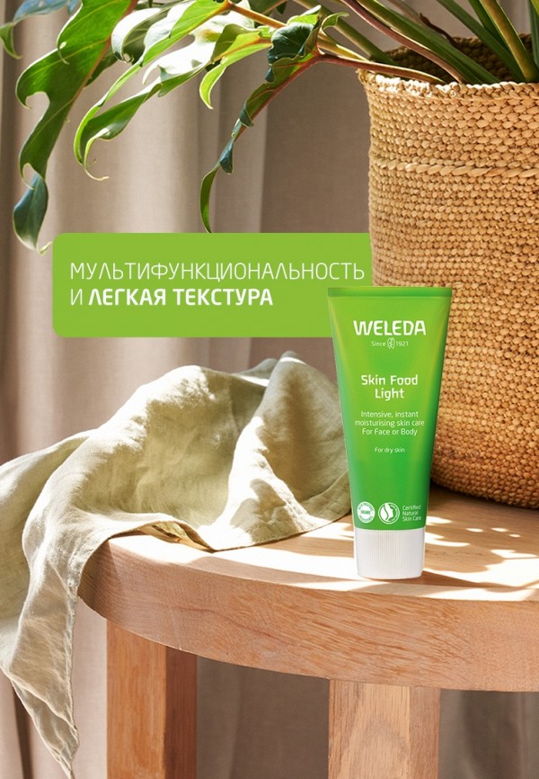 Weleda Крем для лица - легкий и питательный - фото 2