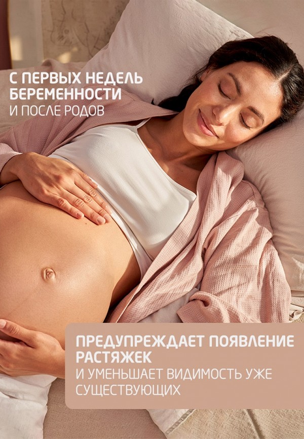 Weleda Масло для тела - для профилактики растяжек - фото 3