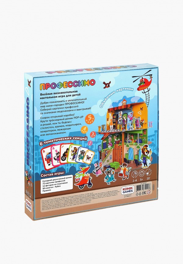 Konik Игра настольная - ПРОФЕССИМО - фото 2