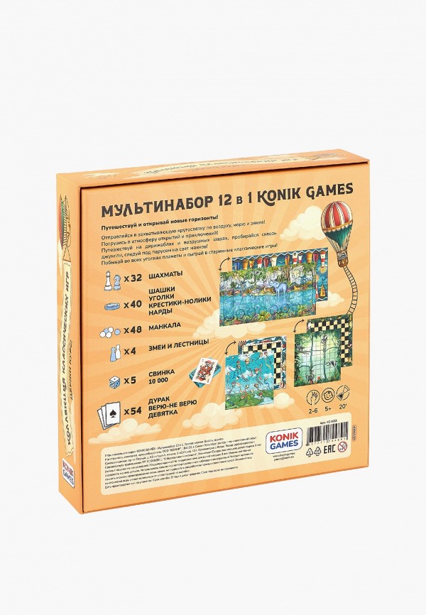 Konik Игра настольная - Мультинабор 12 в 1 - фото 2