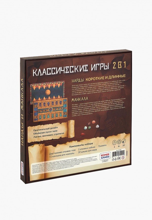 Konik Игра настольная - Нарды и Манкала - фото 2