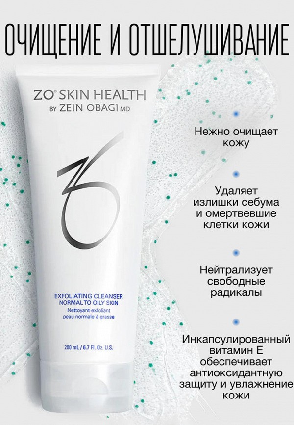 ZO Skin Health Гель для лица - фото 3