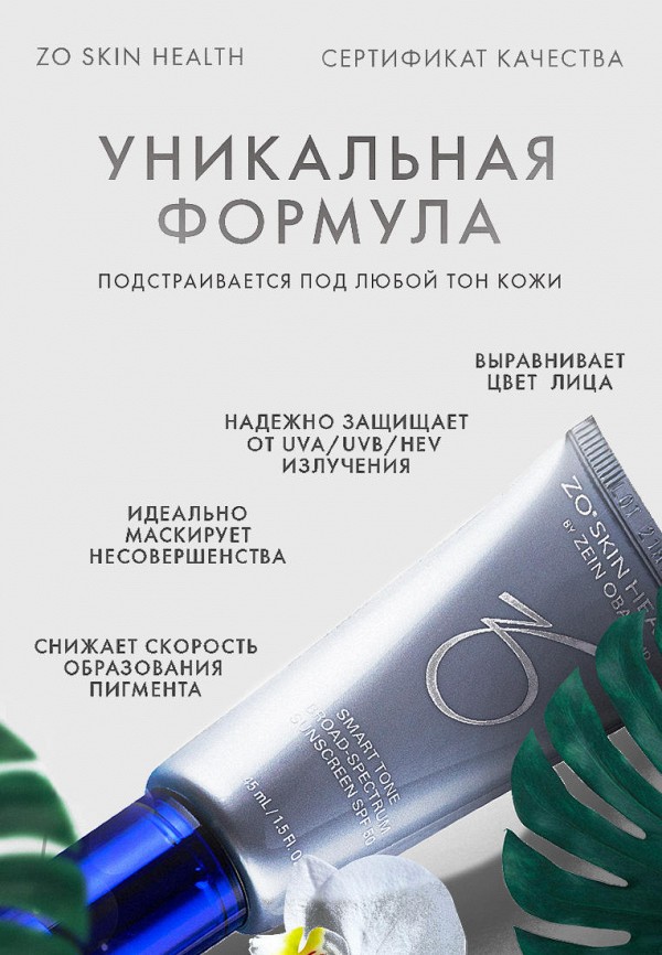 ZO Skin Health Тональный крем - универсальный - фото 3