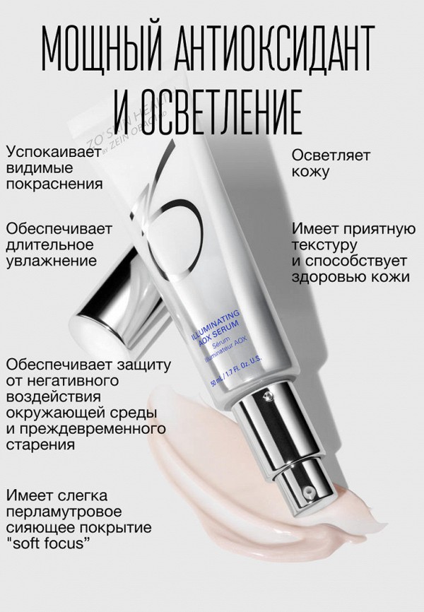 ZO Skin Health Сыворотка для лица - фото 5