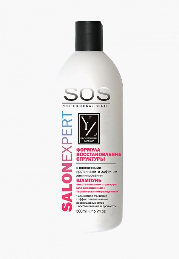 Yllozure Шампунь - восстановление структуры (для окрашенных и термически поврежденных), 500 мл - фото 1