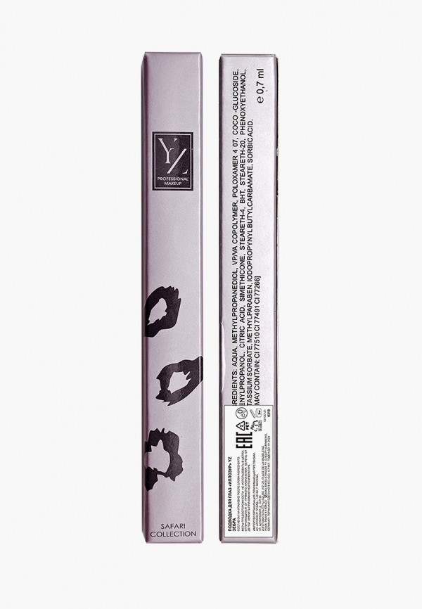 Yllozure Подводка-маркер для глаз - ZEBRE, тон 11, 12 гр. - фото 2