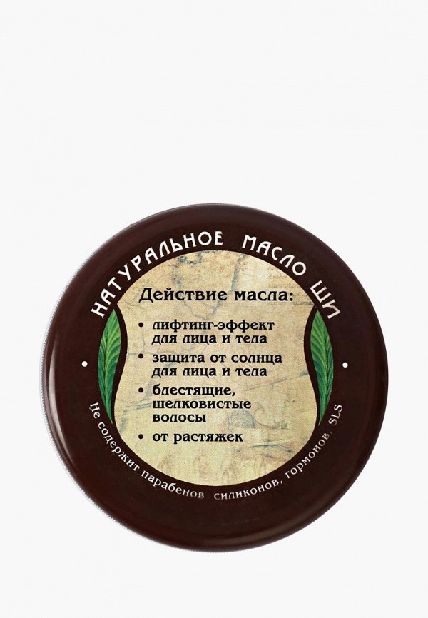 

Масло для тела ARS, Ши 75 гр, Прозрачный