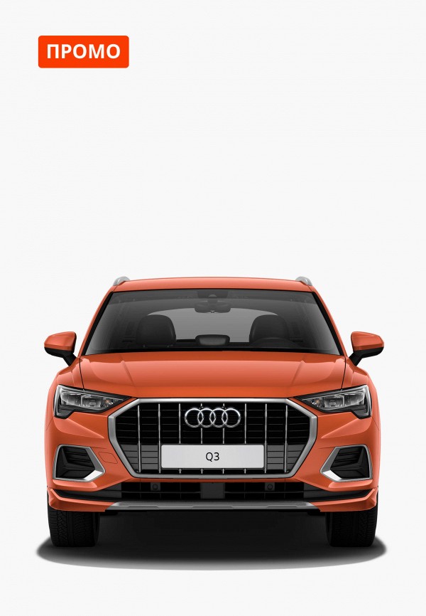 

Автомобиль Audi, Audi Q3, Оранжевый