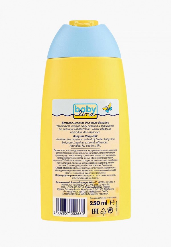 Молочко для тела Babyline 250 мл