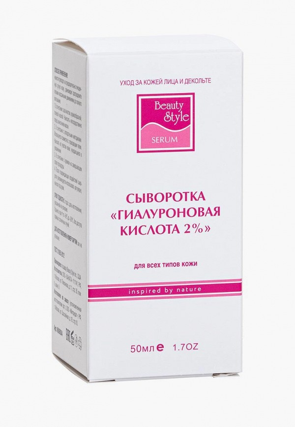 

Сыворотка для лица Beauty Style, Белый, Гиалуроновая кислота 2%, 50 мл