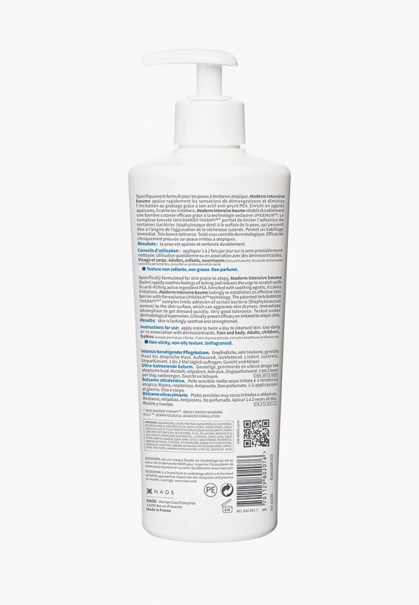 фото Бальзам для тела bioderma