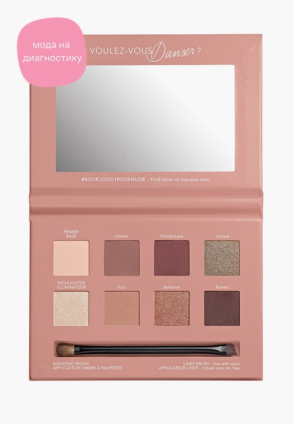 

Палетка для глаз Bourjois, Разноцветный, Place de l`opera rose nude edition, 01, 110 г.
