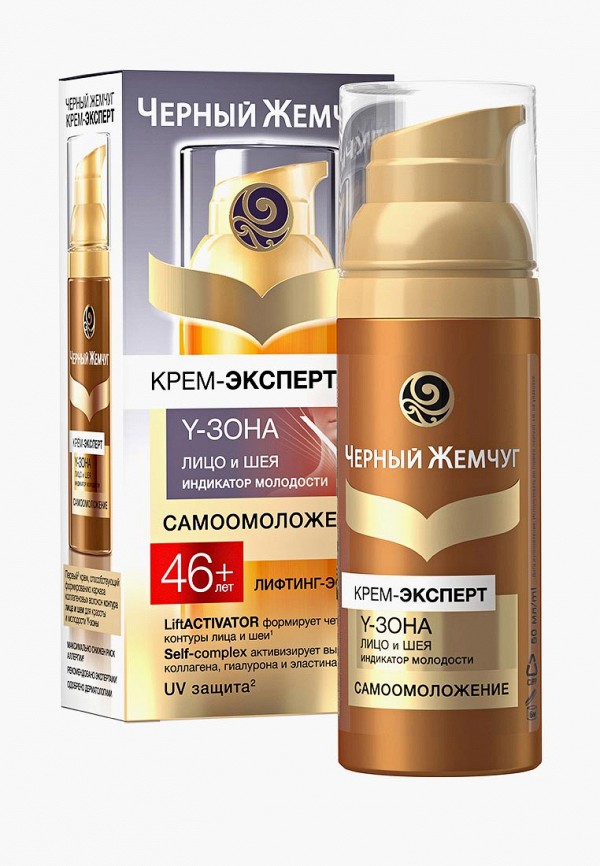 

Крем для лица Черный Жемчуг, эксперт 46+ лет, 50 мл