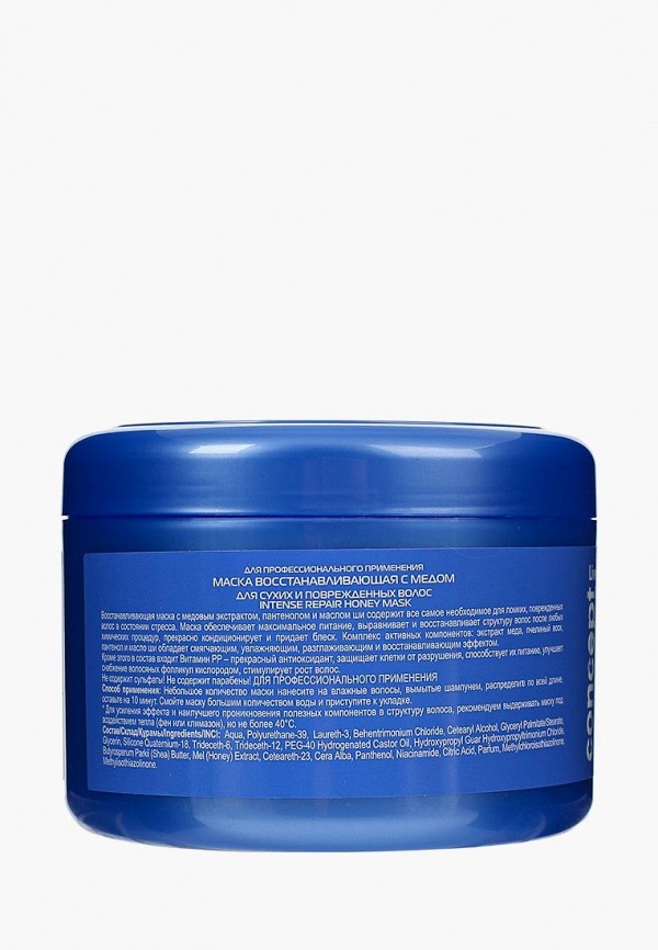 маска концепт колор для окрашенных волос 500мл. маска для волос концепт отзывы. маска для волос концепт отзывы. спрей маска 17 в 1 концепт для волос. Concept salon total  color saver маска для окрашенных волос, 500мл.