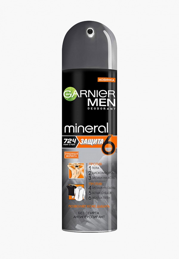 

Дезодорант Garnier, Прозрачный, спрей "Mineral, Защита 6, Очищающая Моринга", без спирта, защита 72 часа, мужской, 150 мл