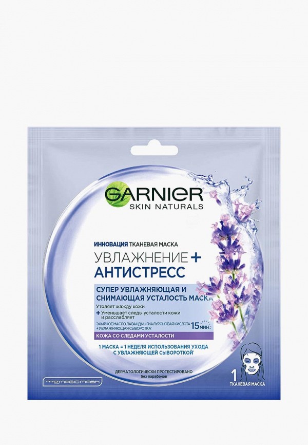 Маска для лица Garnier Garnier GA002LUZJE38