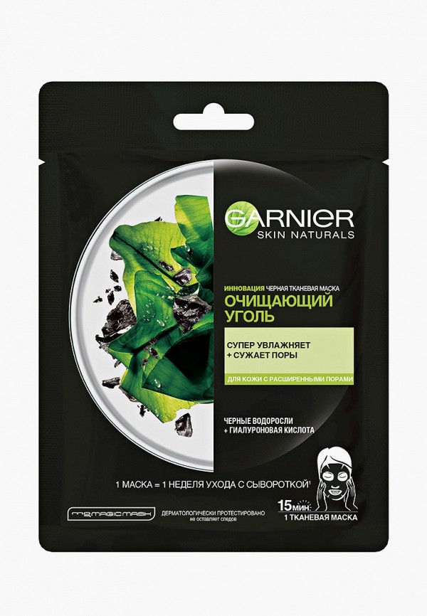

Маска для лица Garnier, Черный, "Очищающий Уголь + Черные водоросли", увлажняющая, сужающая поры, для кожи с расширенными порами, 28 гр.